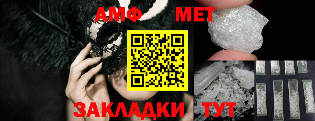 АМФ VHQ Алексин