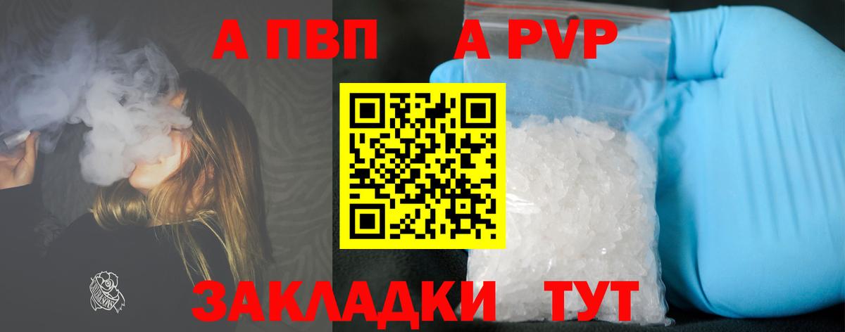 Alfa_PVP крисы CK Алексин