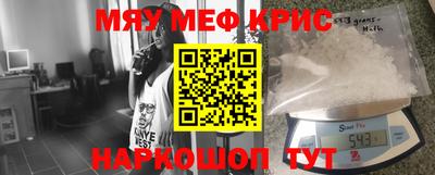 мефедрон мука Абакан