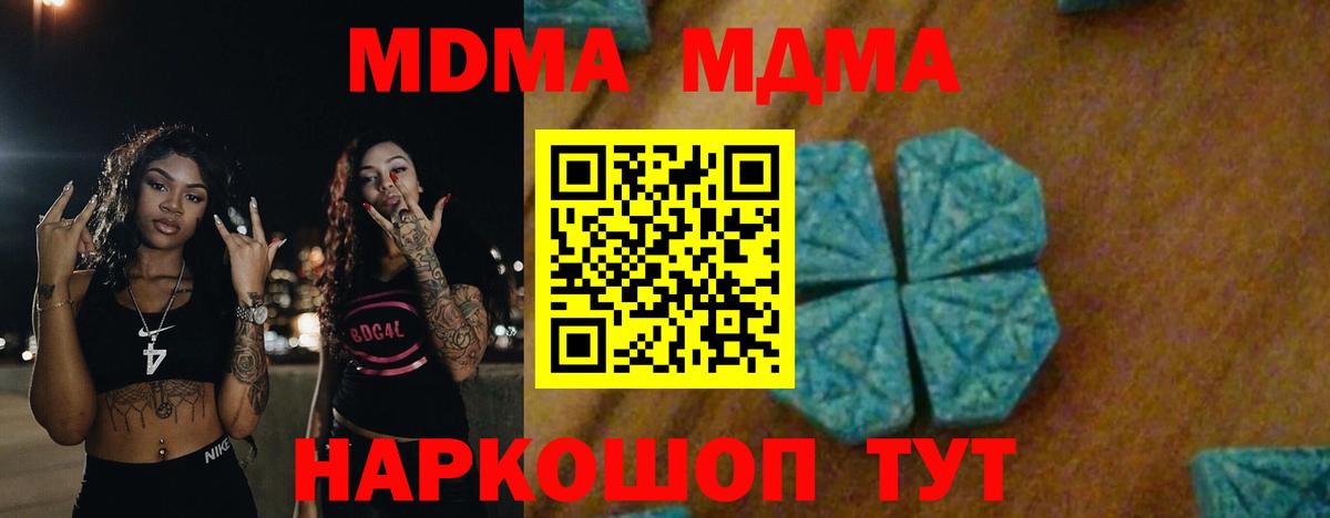 MDMA crystal Алексин
