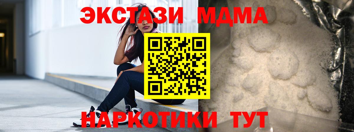 Алексин  МДМА Molly  Вход с VPN 