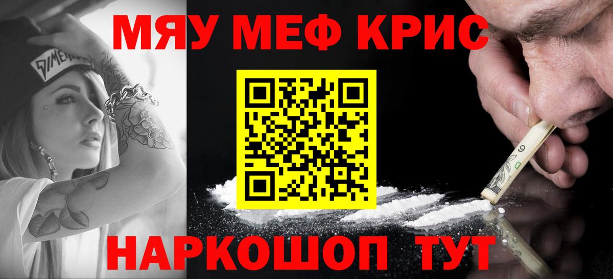 МЕФ  Мефедрон мяу мяу  Меф  МЕФ мяу мяу  Вход с VPN  Алексин 