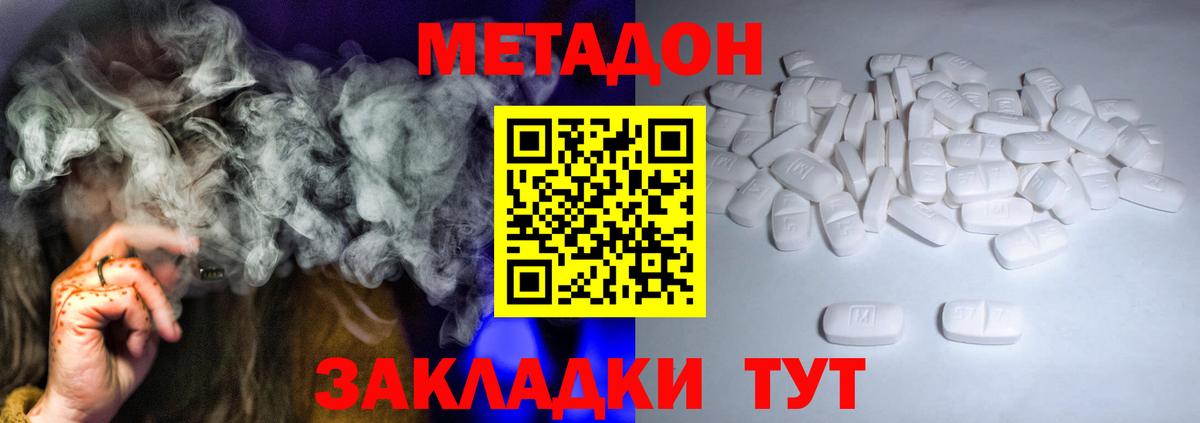 МЕТАДОН methadone  дарк нет какой сайт  Вход с VPN  Алексин  Метадон белоснежный 