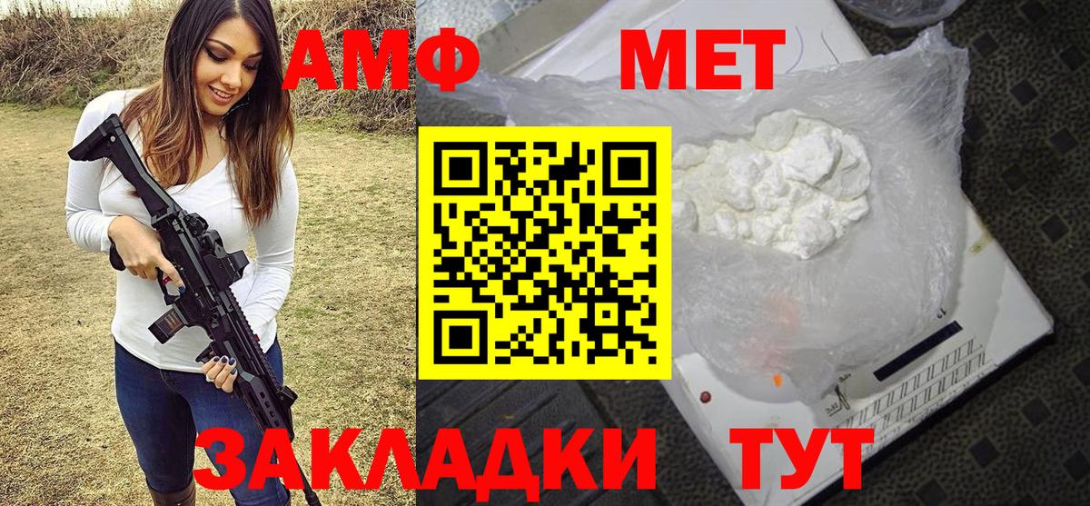 МЕТАМФЕТАМИН винт Алексин