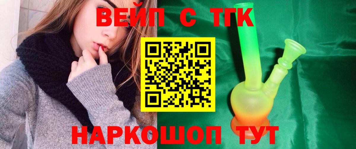 ТГК концентрат Алексин