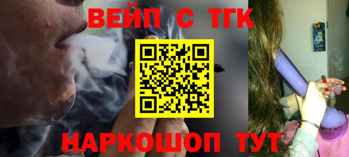 Дистиллят ТГК жижа  закладка  Алексин  Вход с VPN 